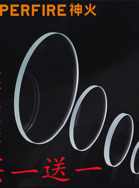 神火原装强光手电筒配件玻璃镜片适用多型号Q8/L6/L8/X18/C8/L13