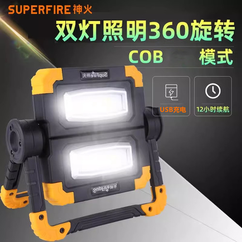 神火G7多功能折叠工作灯