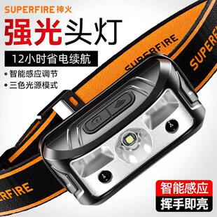 神火头灯强光充电超亮HL05登山夜钓钓鱼头戴式工作户外专用感应灯