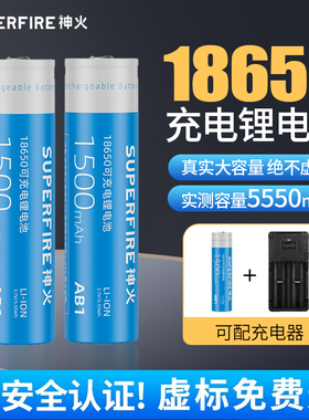 神火18650锂电池可充电大容量3.7V强光手电筒头灯专用4.2V小风扇