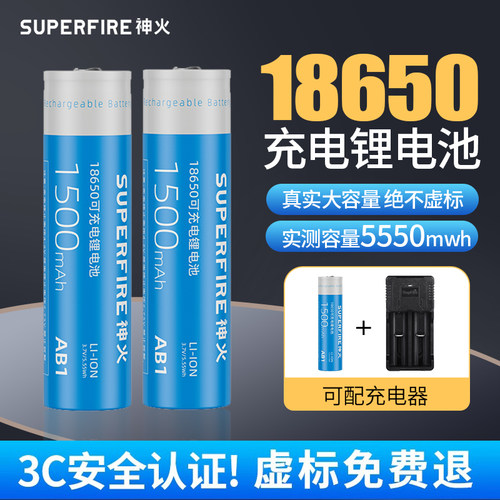 18650锂电池3350毫安大容量实标