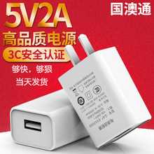 3C认证手机充电器 5V2A充电头USB手电筒手机平板移动电源通用快充