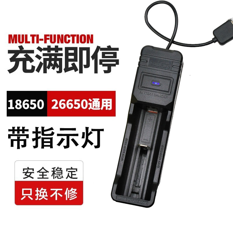 18650/26650锂电池专用充电器