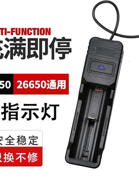 18650锂电池充电器专用3.7/4.2V通用多功能可充电强光手电筒26650
