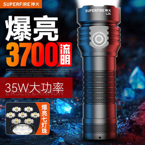 神火手电筒L25强光充电式户外超亮远射小型迷你便携家用耐用led灯