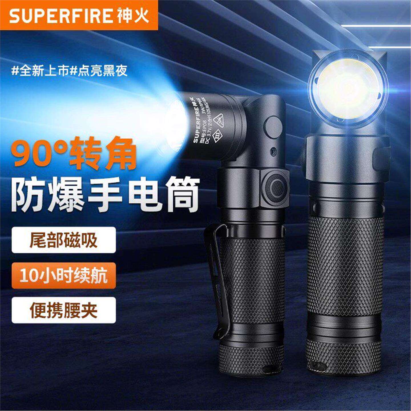神火工业级防爆手电筒带防爆证EP08强光充电超亮化工火灾消防专用
