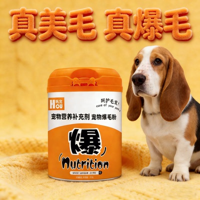 棉花糖小狗~狗狗专用爆毛粉美毛