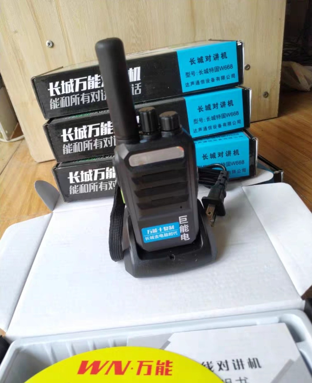 长城特固w668对讲机巨能电户外手持对讲超长待机小巧万能复制