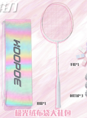樱花刀均衡之刃羽毛球拍4U全碳素超轻高磅专业比赛训练5U单拍男女
