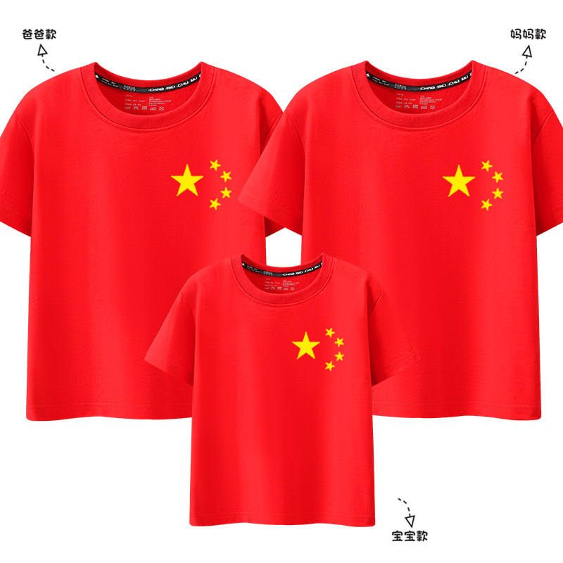 五六十一国庆五星红旗学生演讲活动红色爱国T恤红歌合唱团体服装