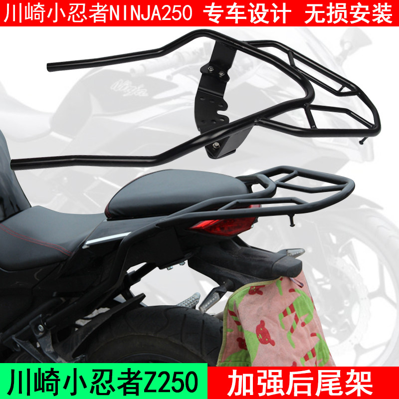 后尾架尾箱支架川崎小忍者Z250