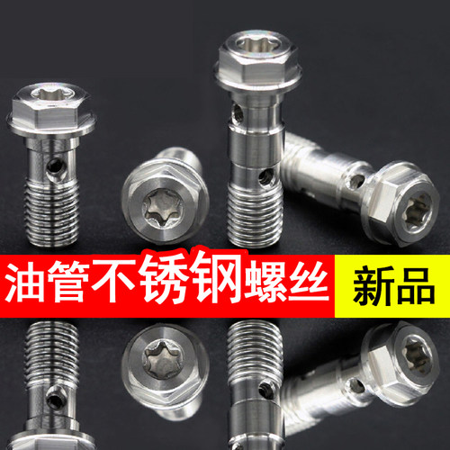 不锈钢螺丝油管螺丝油管