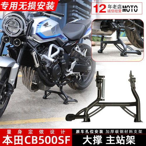 适用本田cb500sf大撑省力起车架