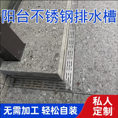 阳台庭院成品沟槽一体式排水沟厨房排水沟槽304不锈钢排水沟u型槽