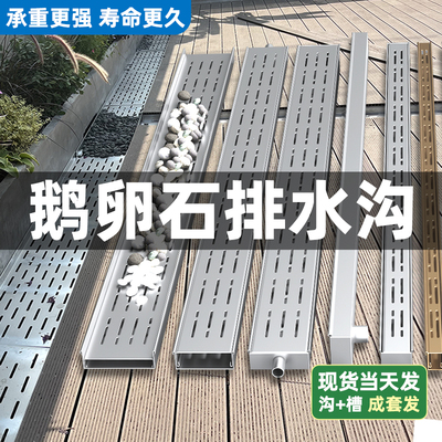 鹅卵石排水沟不锈钢地漏U型下水槽成品庭院阳台水沟槽盖板水篦子