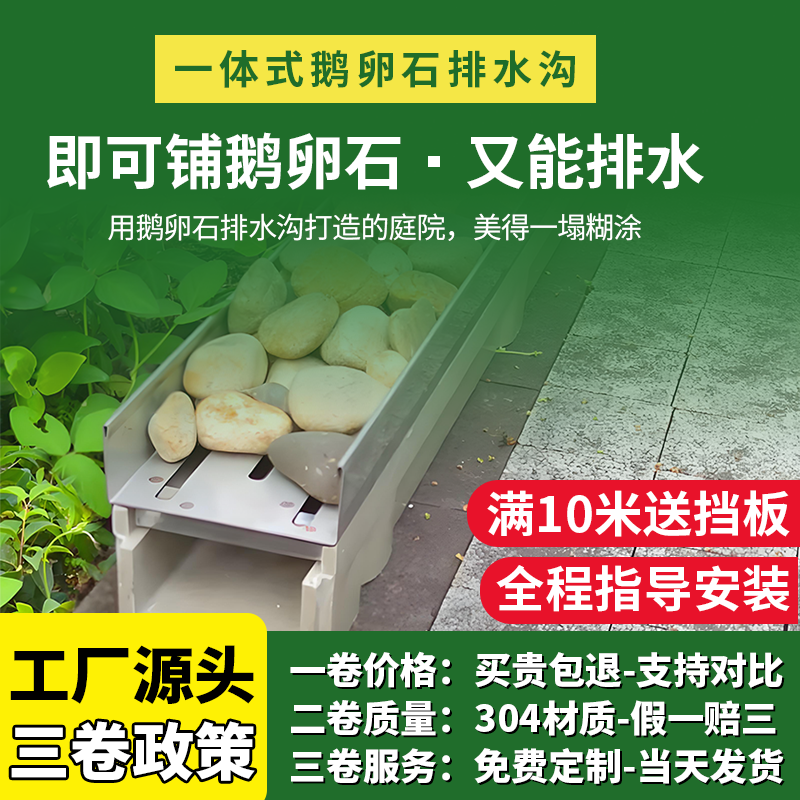 花园鹅卵石树脂排水沟