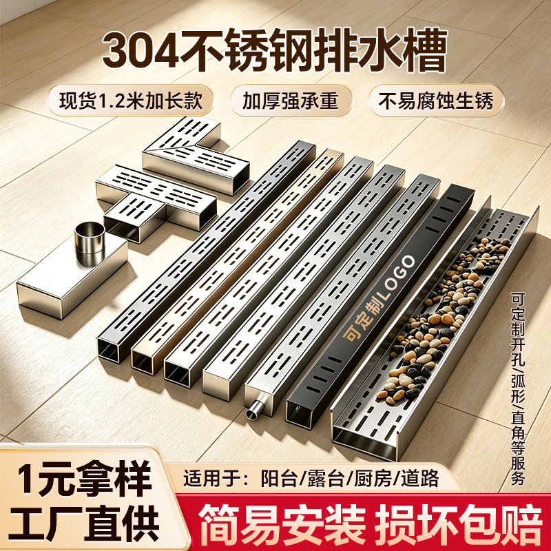 304不锈钢成品排水沟U型槽户外阳台庭院鹅卵石排水槽厨房地沟盖板