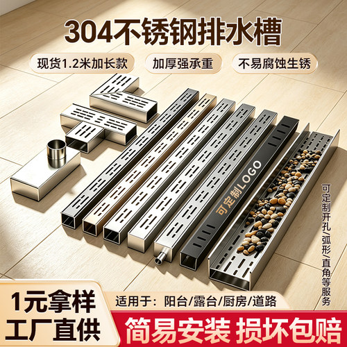 304不锈钢成品排水沟庭院U型槽