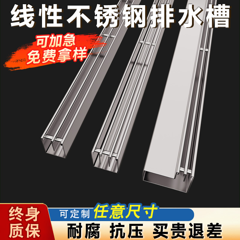 线性不锈钢排水沟成品不锈钢沟槽庭院鹅卵石盖板u形成品u型槽庭院