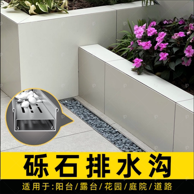 砾石排水沟不锈钢排水槽u型槽鹅卵石盖板下水道地沟厨房沟槽隐形