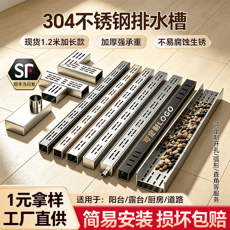 304不锈钢成品排水沟U型槽户外阳台庭院鹅卵石排水槽厨房地沟盖板