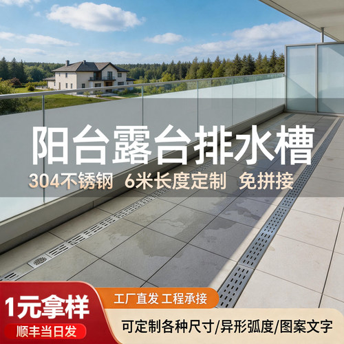 迷你排水槽304不锈钢地沟排水沟U型下水槽成品庭院阳台线性水沟槽