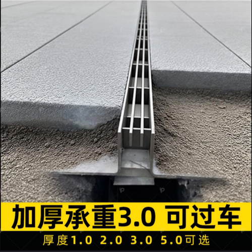 线性排水沟隐形排水槽U型槽不锈钢排水槽地面鹅卵石盖板格栅沟槽