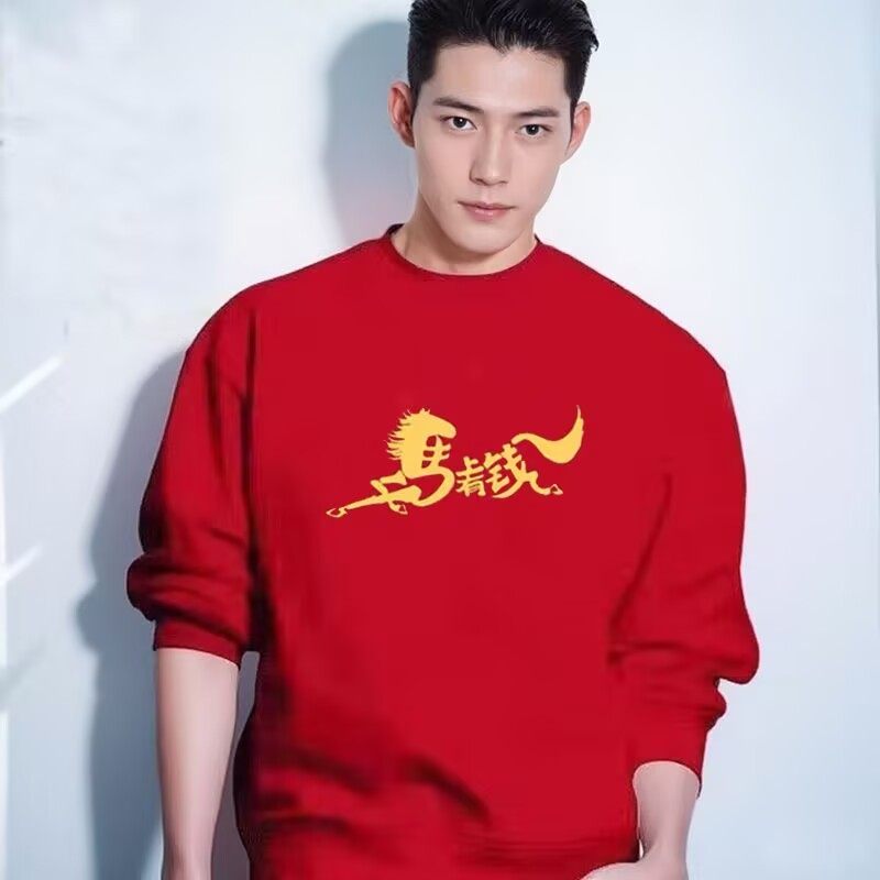 本命年红色卫衣男圆领印花宽松加绒加厚潮流上衣马年限定打底衫潮,男装,卫衣,淘宝优惠券,粉丝福利购,淘宝优惠卷