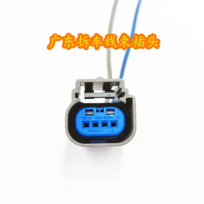 原装玻璃升窗器插头连接器