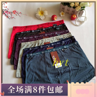 金銮世家888男四角平角裤竹纤维超薄纯色细橡筋细边青年齐脚底裤