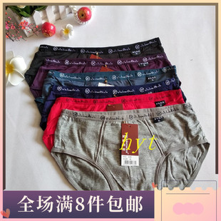 金銮世家666男士内裤少年青年纯色小橡筋底裤竹纤维超薄男三角裤