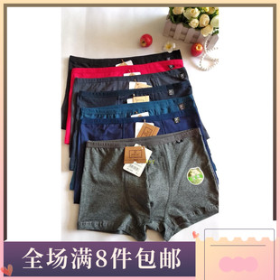 金銮世家1802男弹力棉平角裤小橡筋细边四角裤纯棉纯色男齐脚底裤