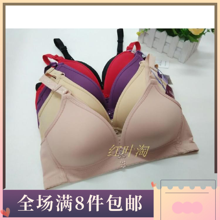 中年妈妈女士内衣无钢圈无骨文胸三排扣红色紫色净色薄款胸罩204