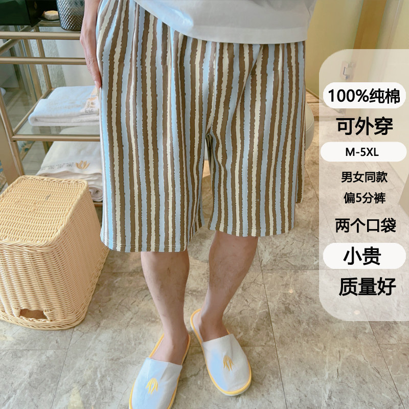 设计感睡裤男短裤夏季纯棉薄款大裤衩宽松五分裤可外穿休闲加大码,女士内衣/男士内衣/家居服,睡裤/家居裤,淘宝优惠券,粉丝福利购,淘宝优惠卷