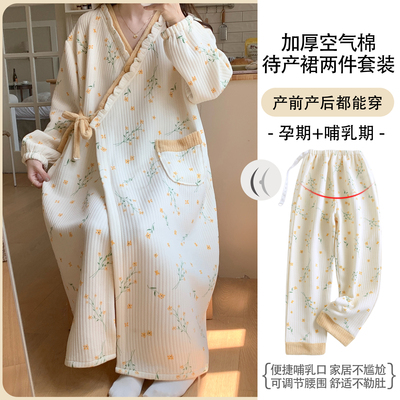 产妇待产裙入院进产房睡衣空气棉
