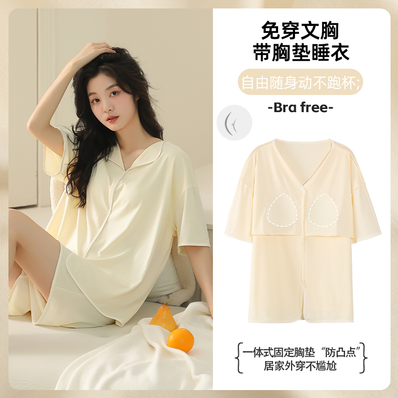 莫代尔睡衣女夏款带胸垫一体薄款短袖2024新款简约女士夏天家居服