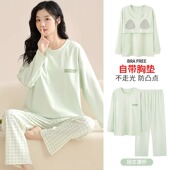 2025新款 春装 纯棉带胸垫一体女士长袖 睡衣女款 夏淡绿家居服春秋款