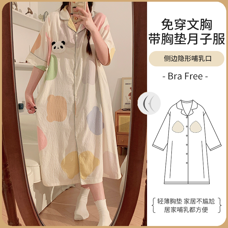 带胸垫月子服睡裙女夏季纯棉短袖待产孕妇睡衣大码哺乳喂奶家居服