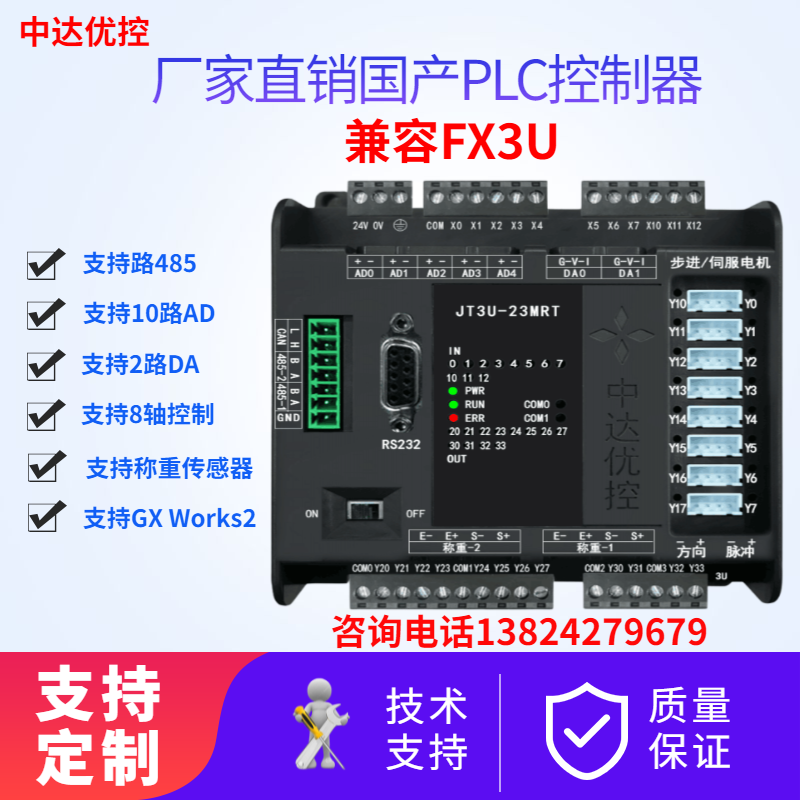 国产fx3uplc中达支持称重工控板