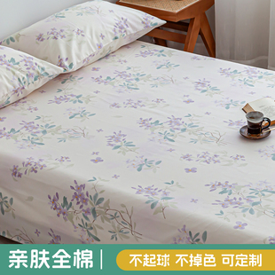 花漫溪丨定制全棉床单单件100纯棉1米5被单枕套三件套学生宿舍