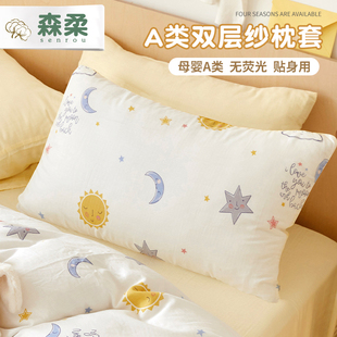 定做A类双层纱布婴儿枕头全棉纯棉花枕头套宝宝新生儿童枕芯枕套