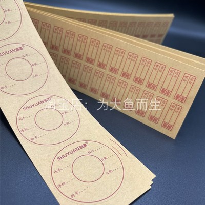 牛皮纸贴主线贴纸子线贴纸