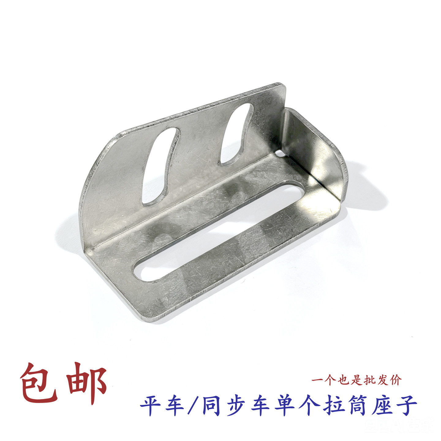 平车 DY同步车新款90度码仔 新款90度拉筒架 平车马仔 焊包边筒架