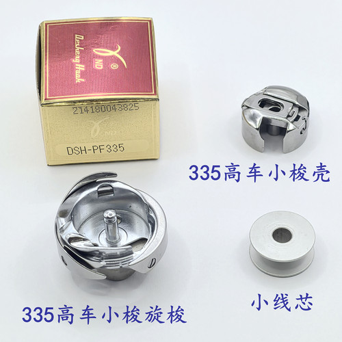 小嘴包边机高车德盛335旋梭