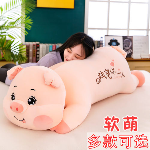 猪猪毛绒玩具睡觉抱枕