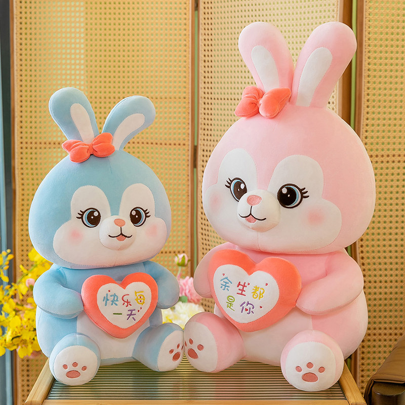 可爱抱心兔公仔兔子毛绒玩具女孩生日礼物睡觉抱枕儿童玩偶布娃娃