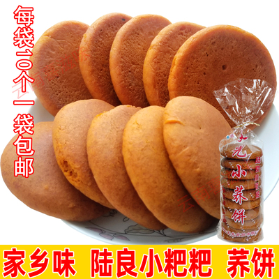曲靖陆良小粑粑手工传统糕点