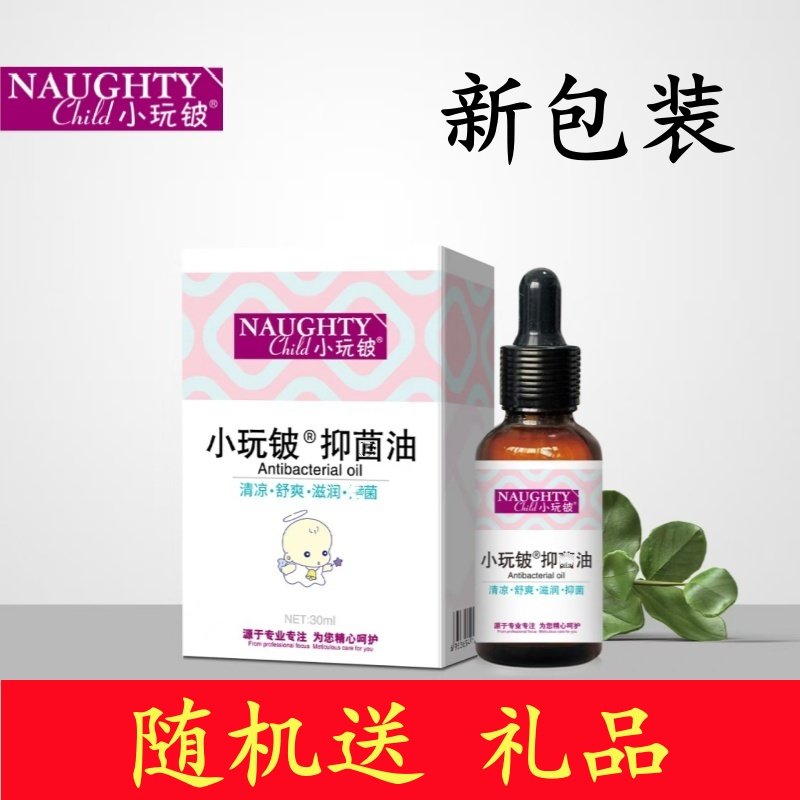 小玩铍婴儿紫草油宝宝PP护肤按摩油屁股护臀霜新生儿护臀