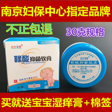 鞣酸软膏鞣酸抑菌软膏屁屁乐新生儿红屁股护臀膏淹皮肤婴儿30克