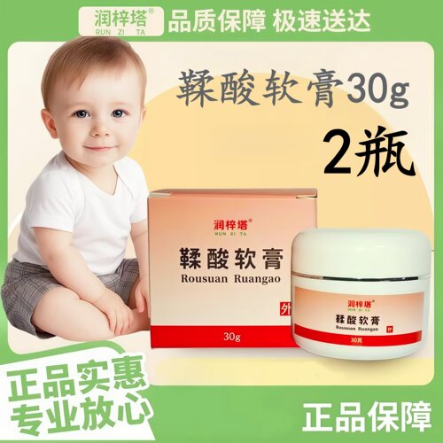 润梓塔鞣酸抑菌软膏护臀膏